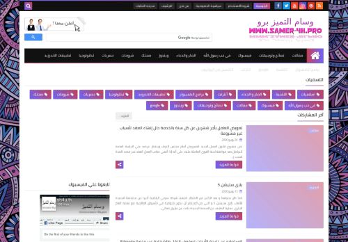 وسام التميز برو