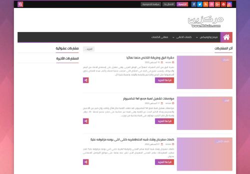 موقع مركزين