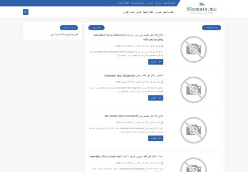 سلامات دوت مي