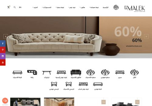 الملك للاثاث