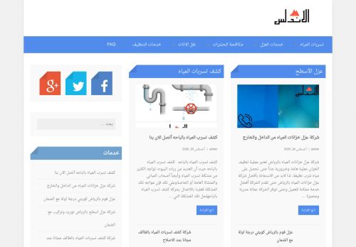 شركة الاندلس 0502332301