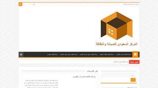مؤسسة مركز التنظيف لكافة خدمات التنظيف ونقل الاثاث