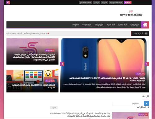 أخبار ومعلومات