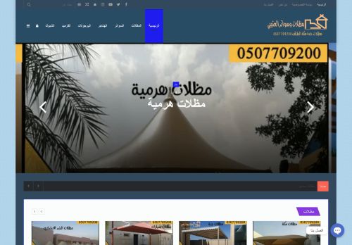 مؤسسة العتيبي