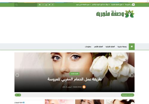 وصفة متحربة