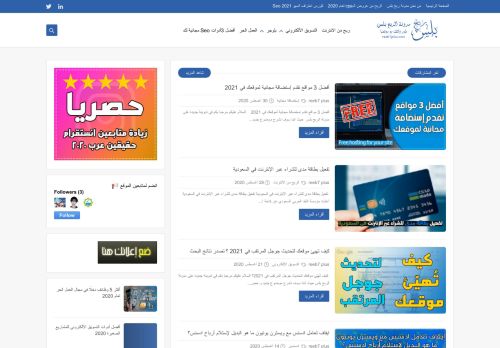 مدونة ربح بلس