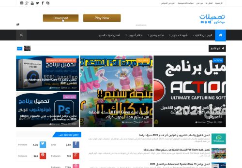 تحميلات دوت كوم