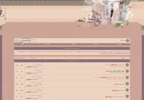 منتدى نوافذ