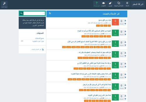 اشراقة المعلم
