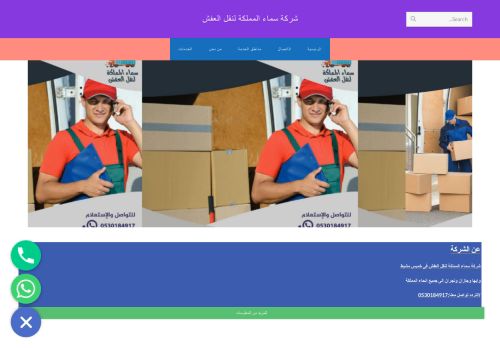 سماء المملكة