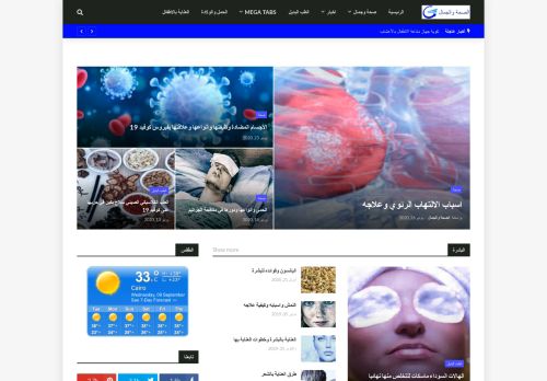 الصحة والجمال