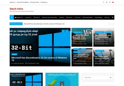 سوفتيك للتقنية