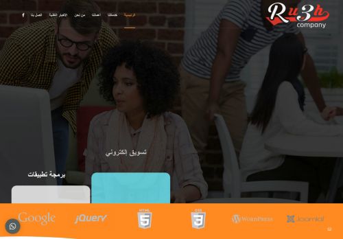 شركة روعة - للحلول التقنية وخدمات الويب Ru3h Company
