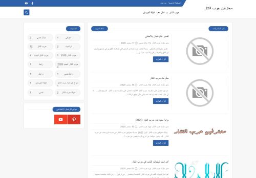 محترفين حرب التتار