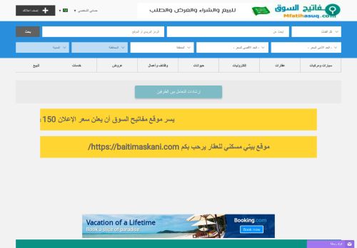 مفاتيج السوق