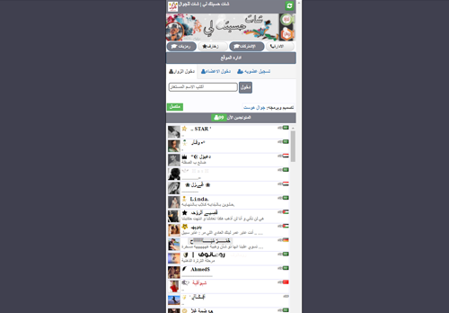 شات حسبتك لي