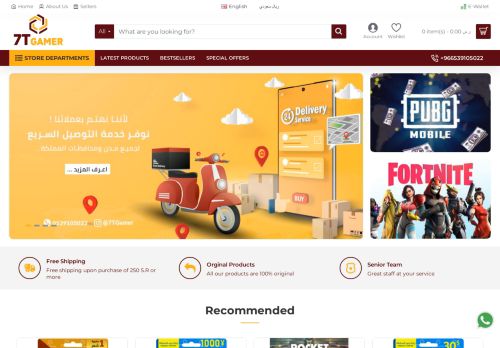 سفن تي قيمر 7T-Gamer