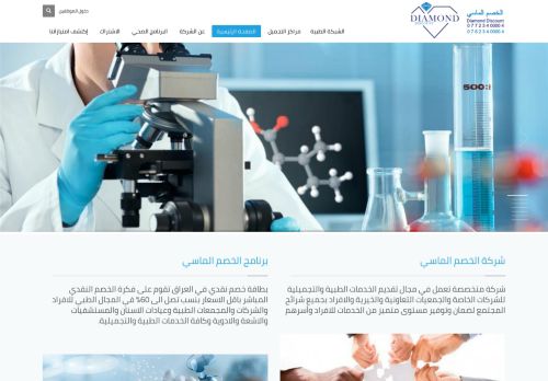 الخصم الماسي - Diamond Discount