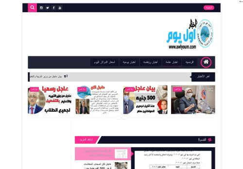 اول يوم نيوز