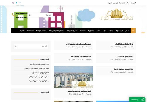 شركة بناء تركيا للعقارات والتسويق العقاري والاستثمار