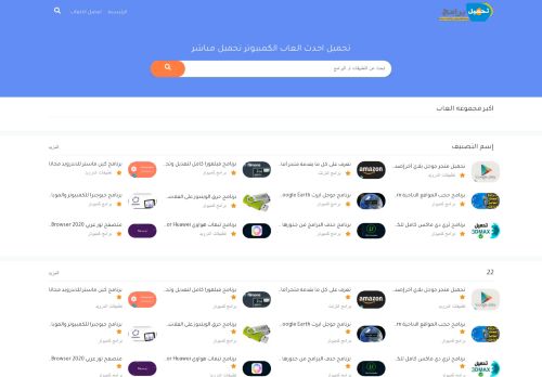 تحميل برامج مجانيه