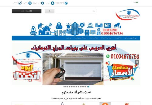 شركة ايجبت سيكيورتي سيستم