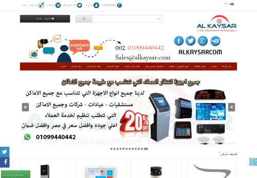 شركة القيصر لتكنولوجيا المعلومات