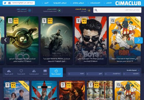 سيما كلوب | CimaClub