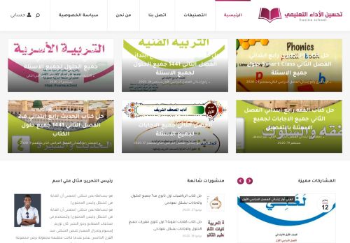 تحسين الأداء التعليمي