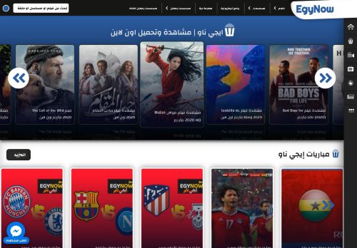 ايجي ناو | EgyNow » مشاهدة افلام ومسلسلات اون لاين