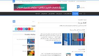 اكشاك حراسة