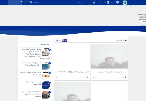 موسوعة الربيع