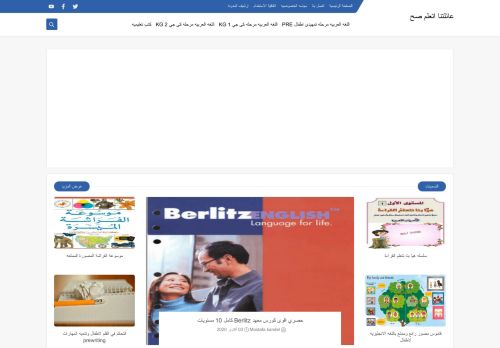 عائلتنا اتعلم صح