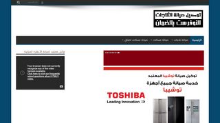 اليكس جروب للصيانة