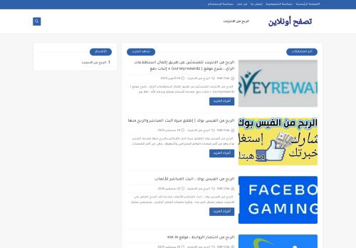 تصفح أونلاين