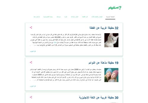 موقع استفهام