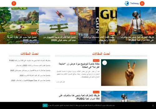 تيكاوي - Techawy