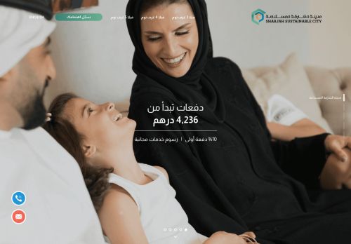 مدينة الشارقة المستدامة