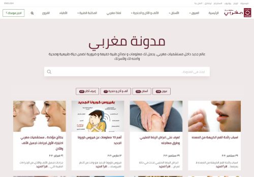 مدونة مغربي