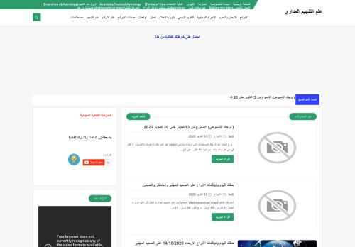 علم التنجيم المداري