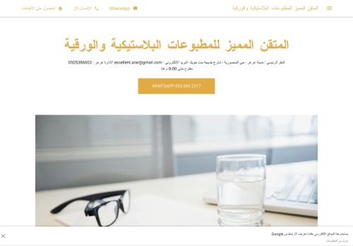 المتقن المميز للمطبوعات البلاستيكية والورقية
