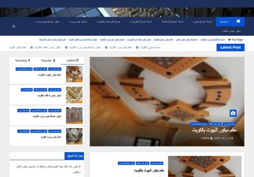 شركة الاقصى للمقاولات