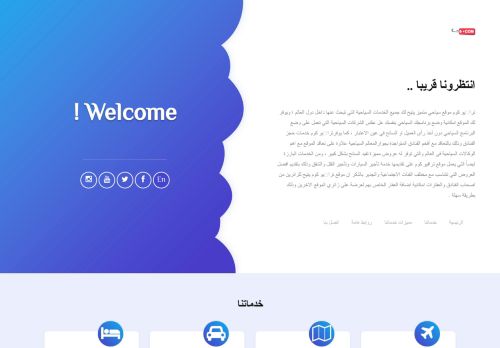 رحلة سياحية الي تونجا