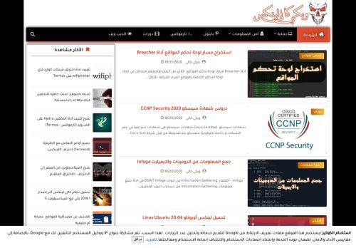 ويكي كالي لينكس