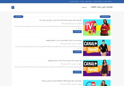 منتديات محي سات الفضائية