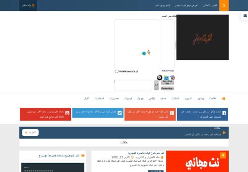 انترنت مجانى