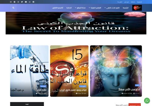 قانون الجذب الكوني