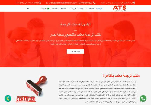الألسن لخدمات الترجمة
