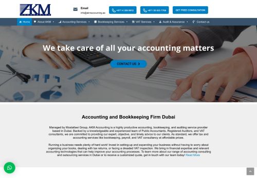 AKM للحسابات