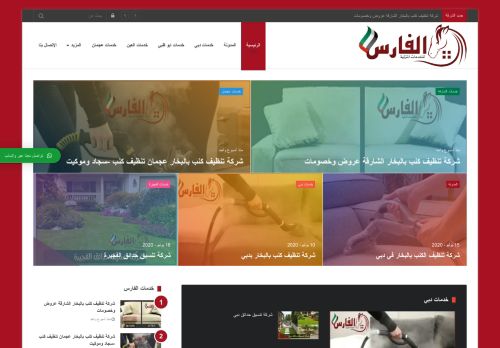 مؤسسة الفارس